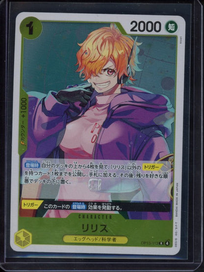 Lilith (Foil) JPN OP13-113 Raw