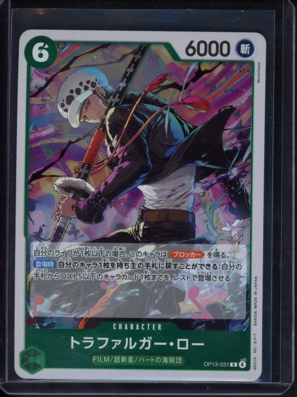 Trafalgar Law (Foil) JPN OP13-031 Raw