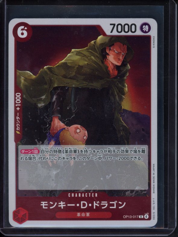 Monkey.D.Dragon (Foil) JPN OP13-017 Raw