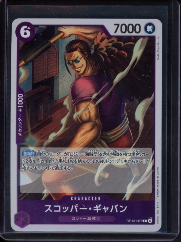 Scopper Gaban (Foil) JPN OP13-067 Raw