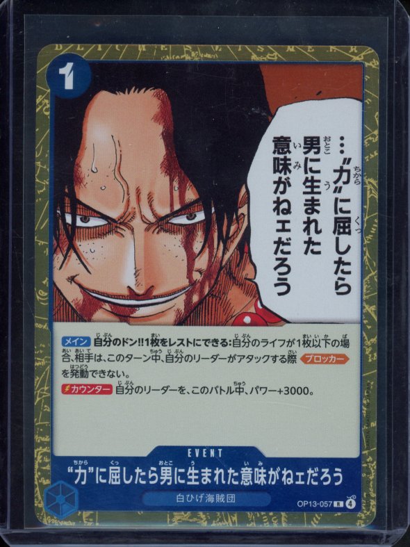 If I Bowed To Power, What's The Point In Living OP13-057 (Foil) OP13-057 Raw