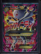 M Mewtwo Ex 160/162 Raw - RookieLegends