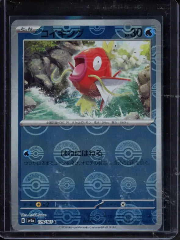 Magikarp 129/165 Master Ball Reverse (JPN) Raw - RookieLegends