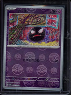 Gastly 092/165 Master Ball Reverse (JPN) Raw - RookieLegends