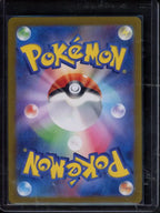 Dratini 147/165 Master Ball Reverse (JPN) Raw - RookieLegends