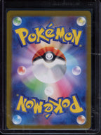 Charmeleon 005/165 Master Ball Reverse (JPN) Raw - RookieLegends