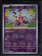 Mr.Mime 122/165 Master Ball Reverse (JPN) Raw - RookieLegends