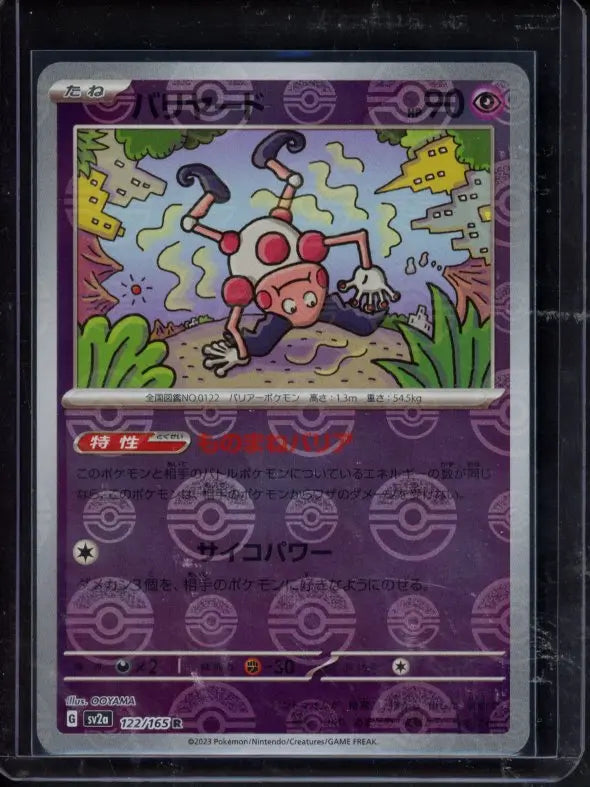 Mr.Mime 122/165 Master Ball Reverse (JPN) Raw - RookieLegends