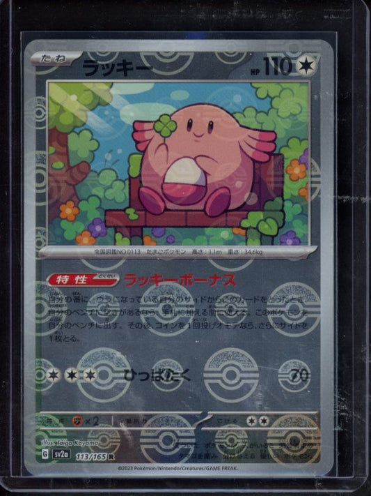 Chansey 113/165 Master Ball Reverse (JPN) Raw