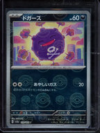 Koffing 109/165 Master Ball Reverse (JPN) Raw - RookieLegends