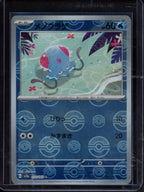 Tentacool 072/165 Master Ball Reverse (JPN) Raw - RookieLegends