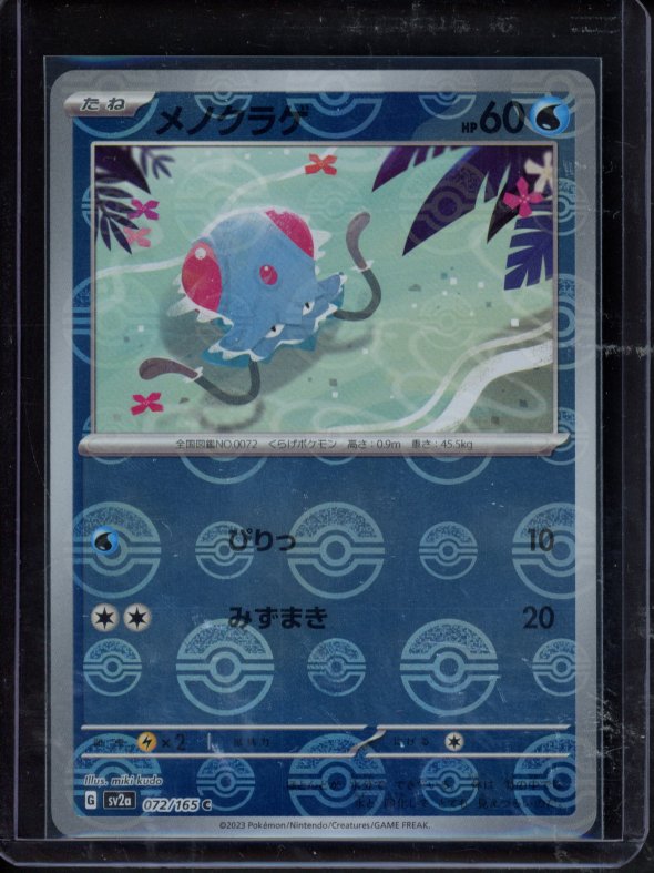 Tentacool 072/165 Master Ball Reverse (JPN) Raw - RookieLegends