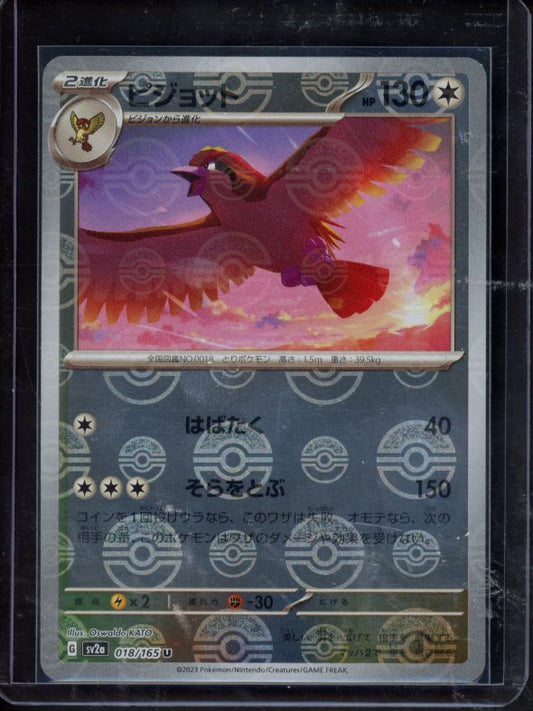 Pidgeot 018/165 Master Ball Reverse (JPN) Raw