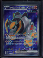 Iron Boulder Ex (JPN) 087/071 Raw - RookieLegends