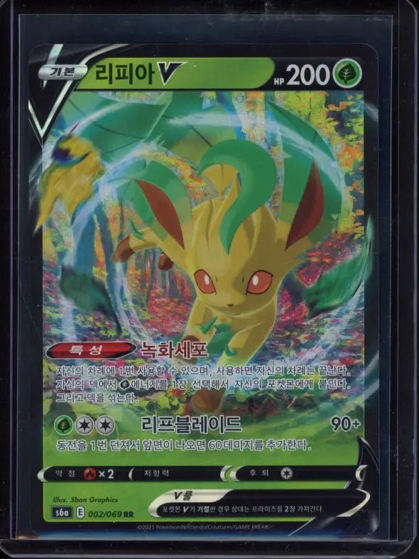 Leafeon V (CN) 002/069 Raw - RookieLegends