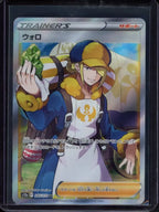 Volo (JPN) 245/172 Raw - RookieLegends