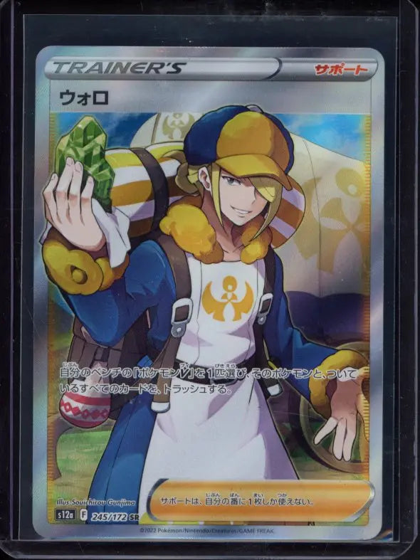 Volo (JPN) 245/172 Raw - RookieLegends