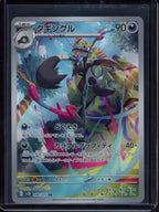 Grafaiai (JPN) 080/071 Raw - RookieLegends