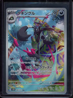 Grafaiai (JPN) 080/071 Raw - RookieLegends