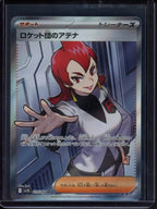Team Rocket's Ariana (JPN) 119/098 Raw - RookieLegends