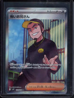 Ruffian (JPN) 122/100 Raw - RookieLegends