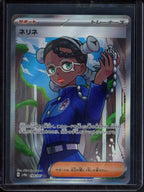 Amarys (JPN) 194/187 Raw - RookieLegends