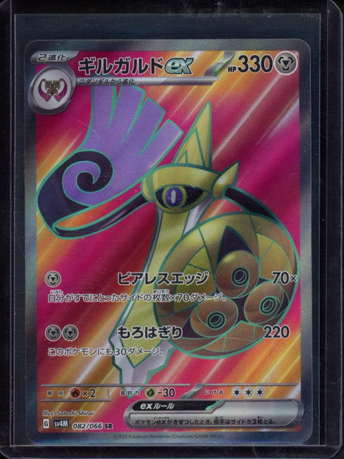 Aegislash Ex (JPN) 082/066 Raw - RookieLegends