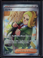 Hassel (JPN) 124/101 Raw - RookieLegends