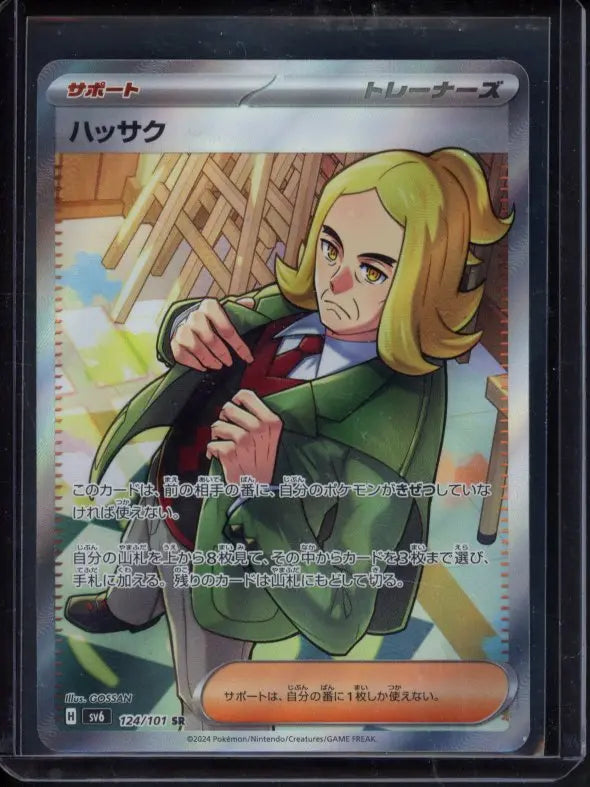 Hassel (JPN) 124/101 Raw - RookieLegends