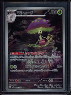 Shiinotic (JPN) 066/064 Raw - RookieLegends