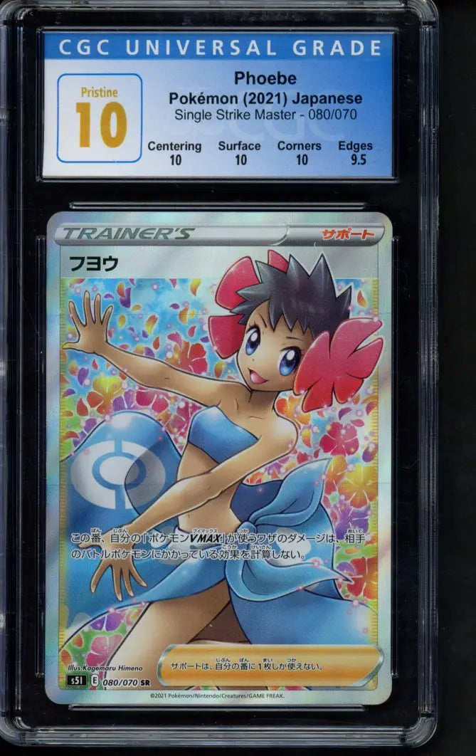 Phoebe (JPN) 080/070 CGC Pristine 10 - RookieLegends