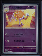 Espathra (JPN) 006/SV-P Raw - RookieLegends