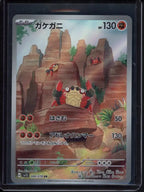 Klawf (JPN) 088/078 Raw RookieLegends