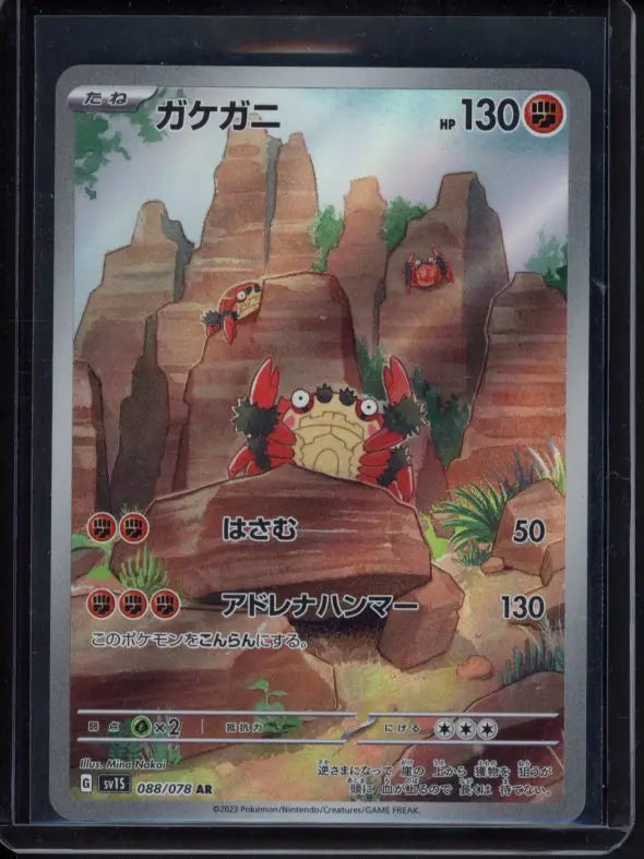 Klawf (JPN) 088/078 Raw RookieLegends