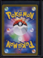 Larvesta (JPN) 108/106 Raw RookieLegends