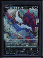 Hisuian Samurott V (JPN) 086/172 Raw RookieLegends