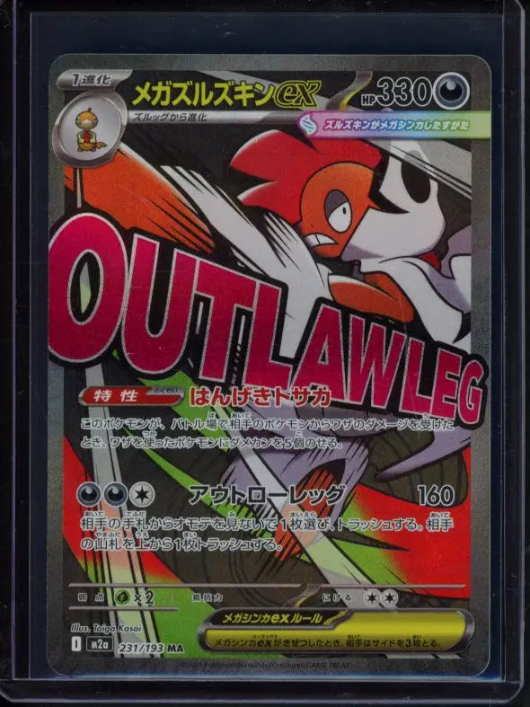 Mega Scrafty Ex (JPN) 231/193 Raw RookieLegends