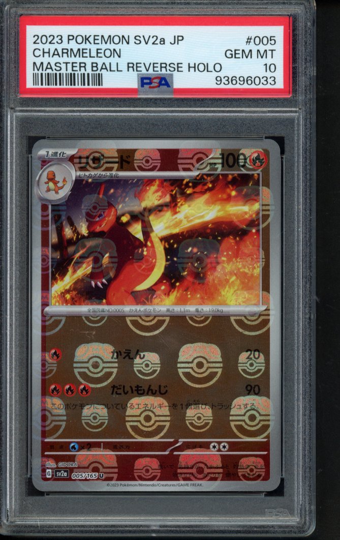 Charmeleon Master Ball Reverse Holo (JPN) 005/165 PSA 10 RookieLegends