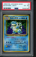 Blastoise - Holo (JPN) Japanese Basic No.009 PSA 6 RookieLegends