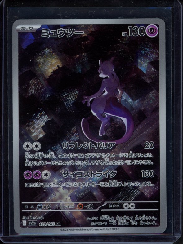Mewtwo (JPN) 183/165 Raw RookieLegends