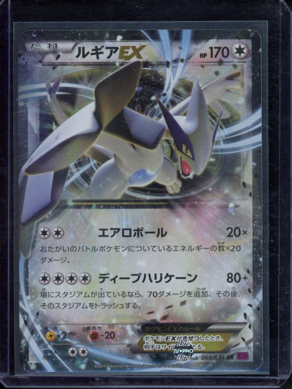 Lugia Ex (JPN) 068/081 Raw RookieLegends