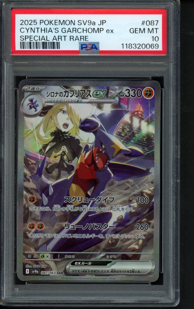 Cynthia's Garchomp Ex (JPN) 087/063 PSA 10 RookieLegends