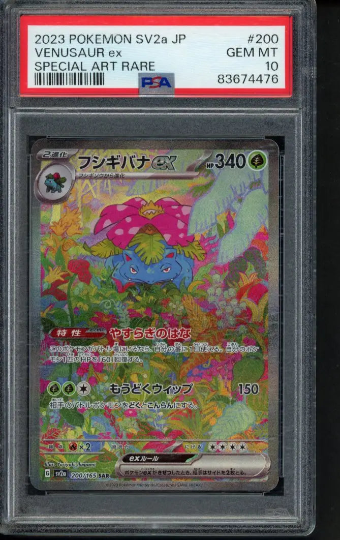 Venusaur Ex (JPN) 200/165 PSA 10 RookieLegends
