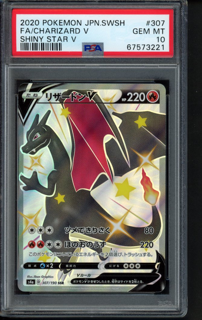 Charizard V (JPN) 307/190 PSA 10 RookieLegends