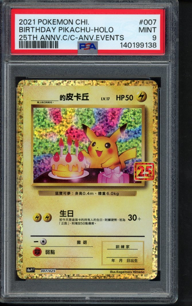 Birthday Pikachu - Holo (CN) 007/025 PSA 9 RookieLegends