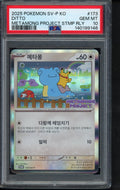 Ditto - Metamong Project Stamp Rally (Korean) 173/SV-P PSA 10 RookieLegends