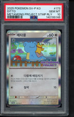 Ditto - Metamong Project Stamp Rally (Korean) 173/SV-P PSA 10 RookieLegends