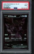 Zekrom Ex (JPN) 174/086 PSA 9 RookieLegends