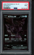 Zekrom Ex (JPN) 174/086 PSA 9 RookieLegends