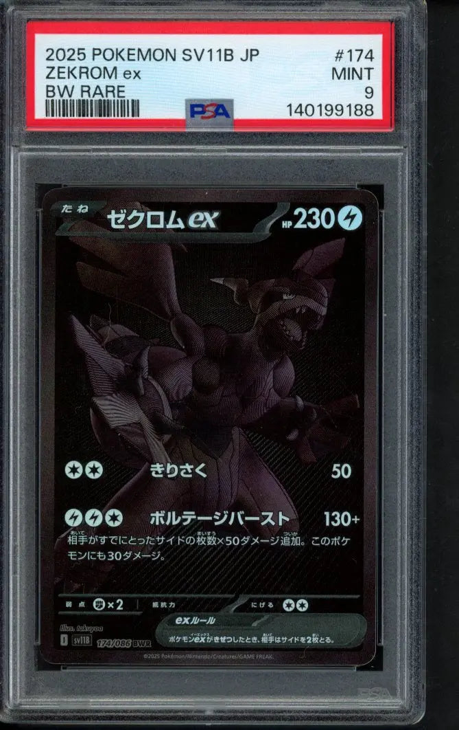 Zekrom Ex (JPN) 174/086 PSA 9 RookieLegends